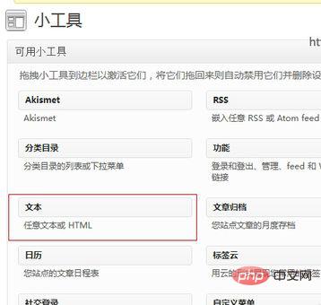 wordpress如何加入微博