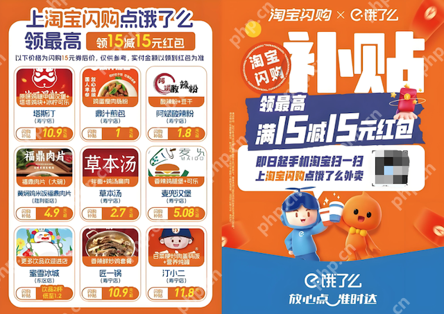 淘宝闪送红包领取方法每日更新教程 - php中文网