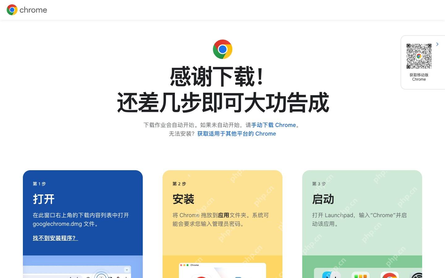 Google Chrome官方下载后完整安装指引