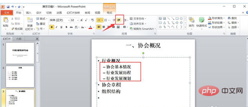 PPT에 사용자 정의 테마를 설정하는 방법