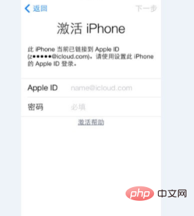 激活鎖是什么