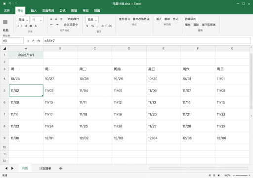 模拟 Microsoft Excel Windows桌面版 完整窗口：按周向下加七天，核对月底与跨月日期