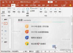 PPT插入超链接入口