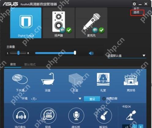 win11声音均衡器在哪_win11均衡器位置与声卡设置说明 - php中文网