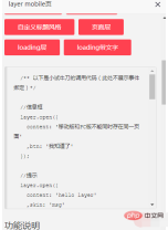1610501711923900.png How to use layui popup layer