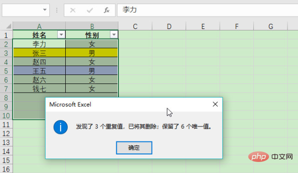 Excel如何剔除重複，保留唯一？