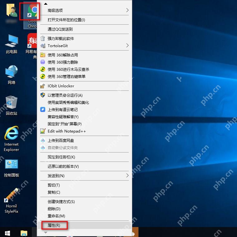 Windows 右键软件快捷方式并打开属性