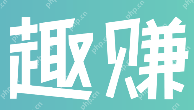 推荐2025工作之余也能赚外快的10个正规赚钱APP合集 - php中文网