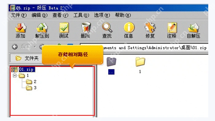 2345好压不存储路径时的压缩包文件列表 - 2345好压压缩后多出很多文件怎么办 - php中文网