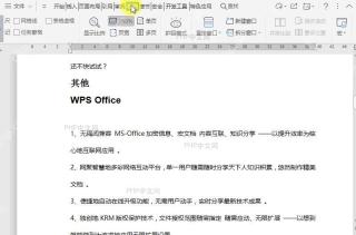 如何调整文档视图为单页?中间操作