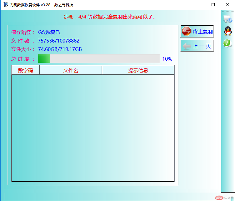 驱动器可能已损坏要检查并修复驱动器