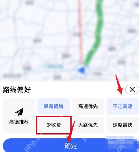 高德地图路线偏好中勾选少收费