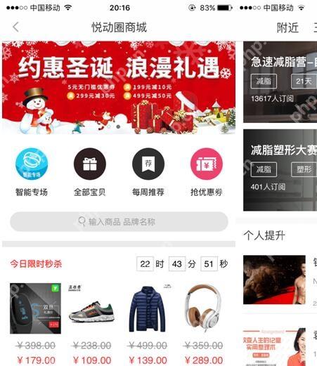 Keep 商城页面,显示抢优惠券入口和商品列表