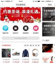 Keep 商城页面,显示抢优惠券入口和商品列表