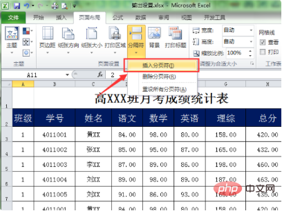 Comment configurer l’impression de pagination et la composition dans Excel ?