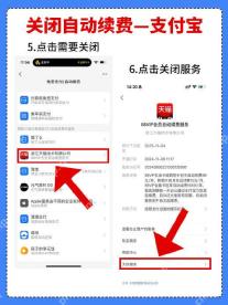 支付宝自动扣款服务详情页的关闭服务按钮 - Keep怎么取消自动续费_Keep会员自动续费关闭步骤 - php中文网