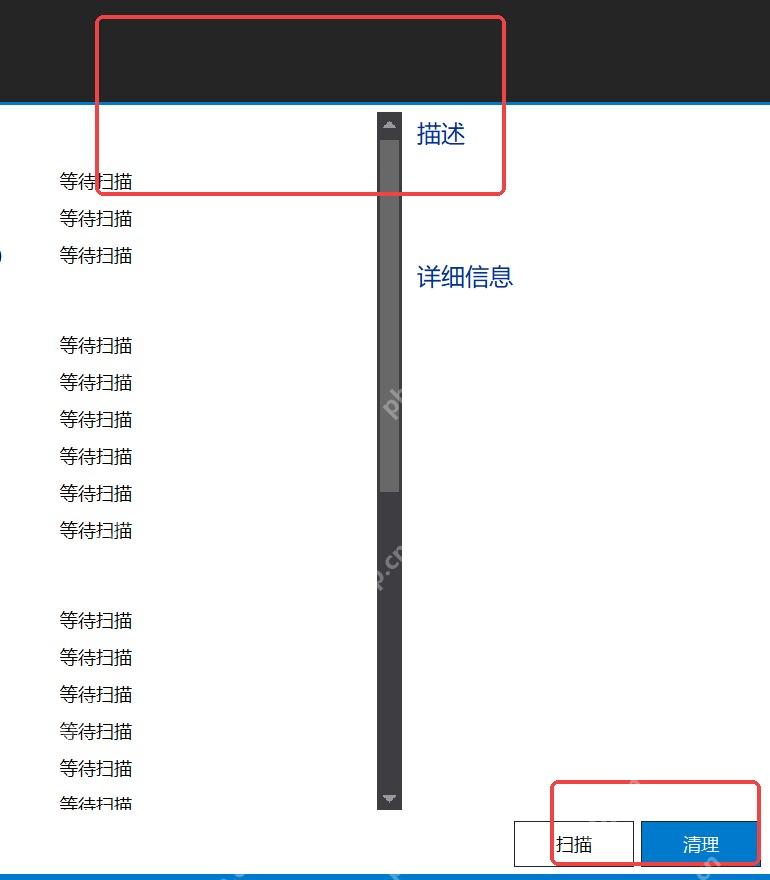 Dism++ 空间回收右侧说明和底部清理按钮
