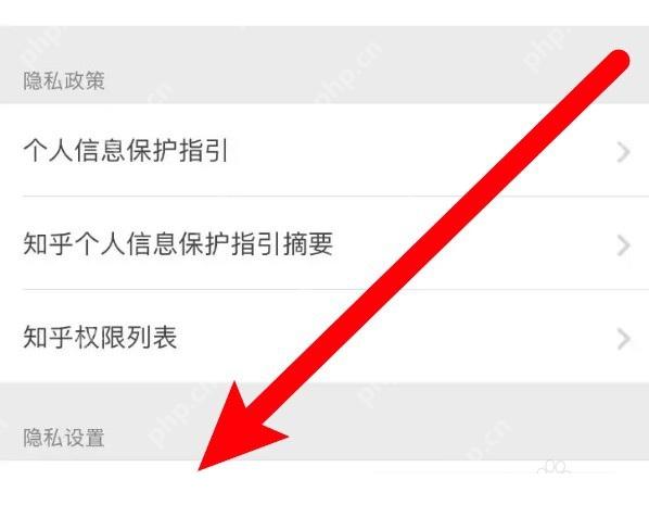 知乎 App 进入权限授权设置