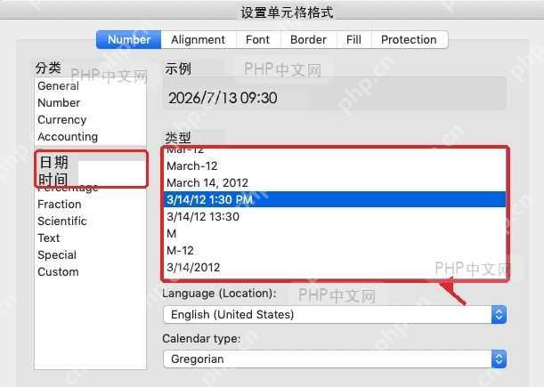 Excel 设置单元格格式中选择日期时间格式