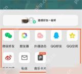 QQ音乐歌单歌曲列表