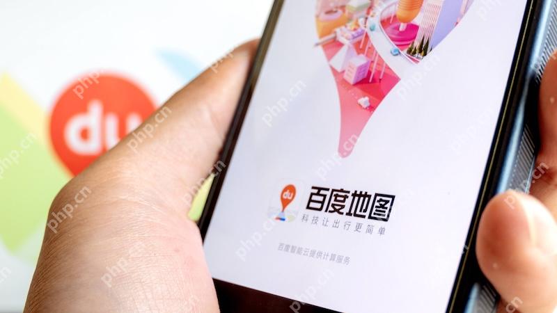 百度地图车道级广告遮挡导航 怎样关闭侵入式营销？ - php中文网