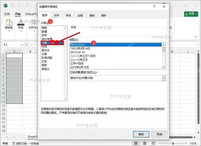 Excel 设置单元格格式窗口中数字选项卡选择日期分类