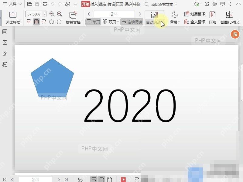 PDF如何设置PDF文件自动翻滚页面? 第2步