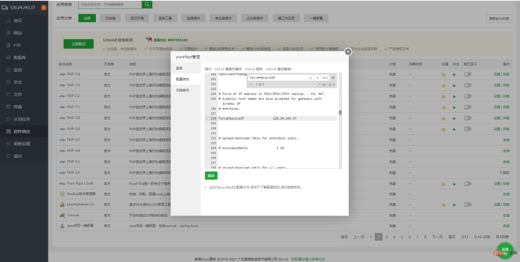 1632896597119468.png 5. Pagoda Panel FTP installation and usage tutorial (picture and text steps)