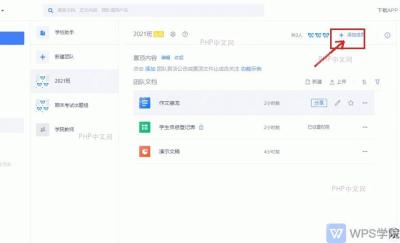 金山文档在线表格右上角修改记录入口，服务于打开协作修改记录步骤