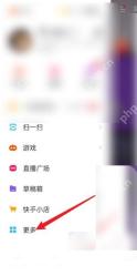 快手极速版怎么查看提现审核状态