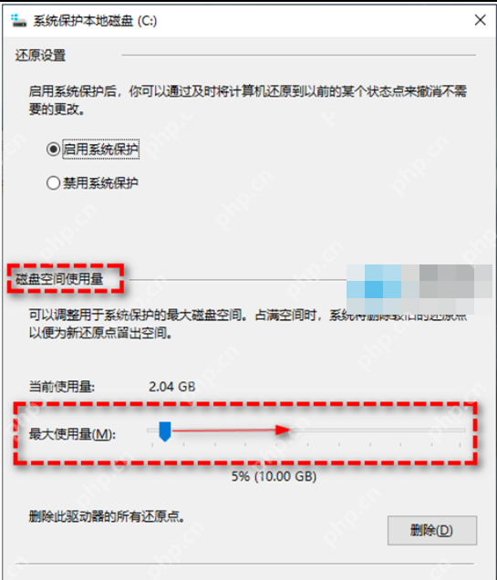 win10还原点空间应该留多大_win10还原点空间分配建议 - php中文网