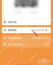 支付宝中文界面:收钱语音提醒/通知权限未开启,对应步骤:进到收钱页以后,先看“收钱语音提醒”这一项。页面如果直接提示“通知权限未开启”,先处理系统通知权限。