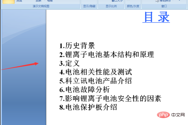 왼쪽이 닫혀 있을 때 슬라이드를 여는 방법은 무엇입니까?