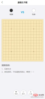 1640863394778163.png 看看使用uni-app如何寫一個五子棋小遊戲(附遊戲程式碼)