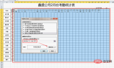 1654137147564295.png 1Practical Excel skills sharing: Make a smart attendance sheet