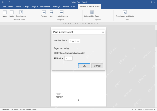 模拟 Microsoft Word完整窗口：按要求设置编号格式和起始值
