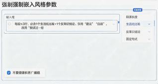 豆包AI专业版怎么快速生成高质量原创内容 - php中文网