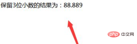 PHPで小数点以下3桁だけを表示する方法