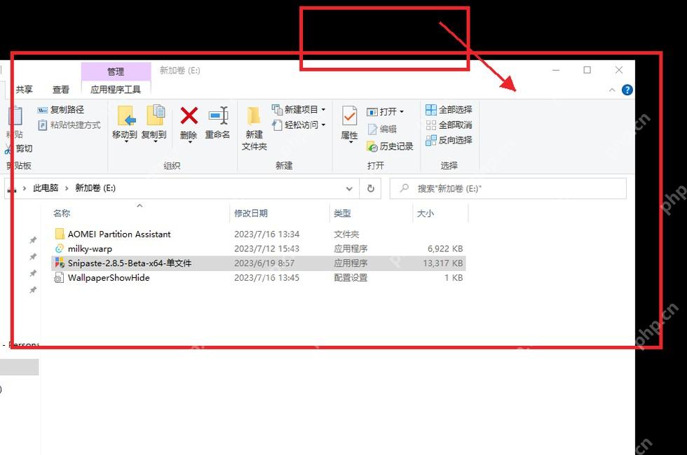 Snipaste 桌面贴图高亮按 1 或 2 旋转时的操作对象