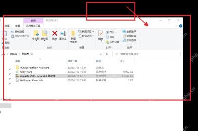 Snipaste 桌面贴图高亮按 1 或 2 旋转时的操作对象