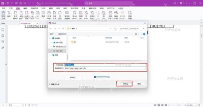 PDF文档中图片被选中并显示编辑框