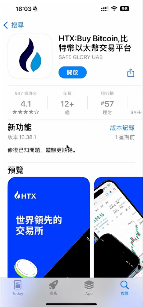 火币HTX APP官方下载入口及安装使用指南 - php中文网