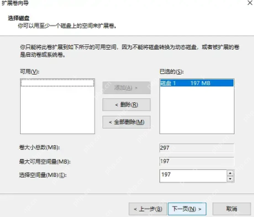 Win11 扩展卷向导选择可用空间并点击下一步
