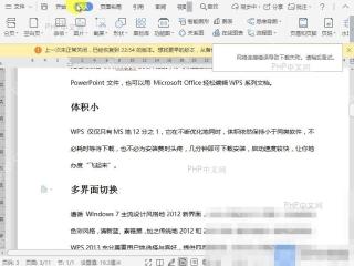 Word如何插入竖向空白页？入口位置