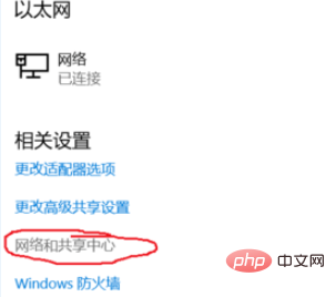 win10 システム ipv6 にはネットワーク アクセス権がありません