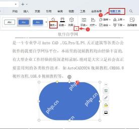 WPS图文混排时先给文本框或背景形状设置填充颜色