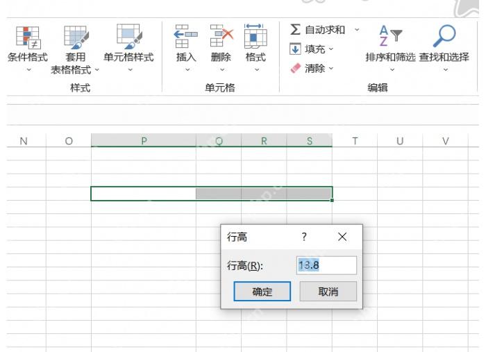 Excel 行高设置窗口中输入行高数值