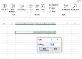 Excel 行高设置窗口中输入行高数值