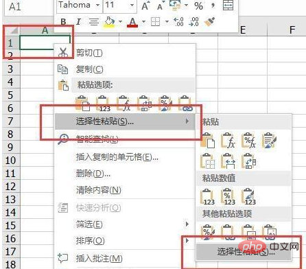 excel實作橫表變豎表