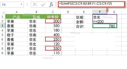 Excel SUMIFS 使用单元格条件和大于等于条件扩展求和